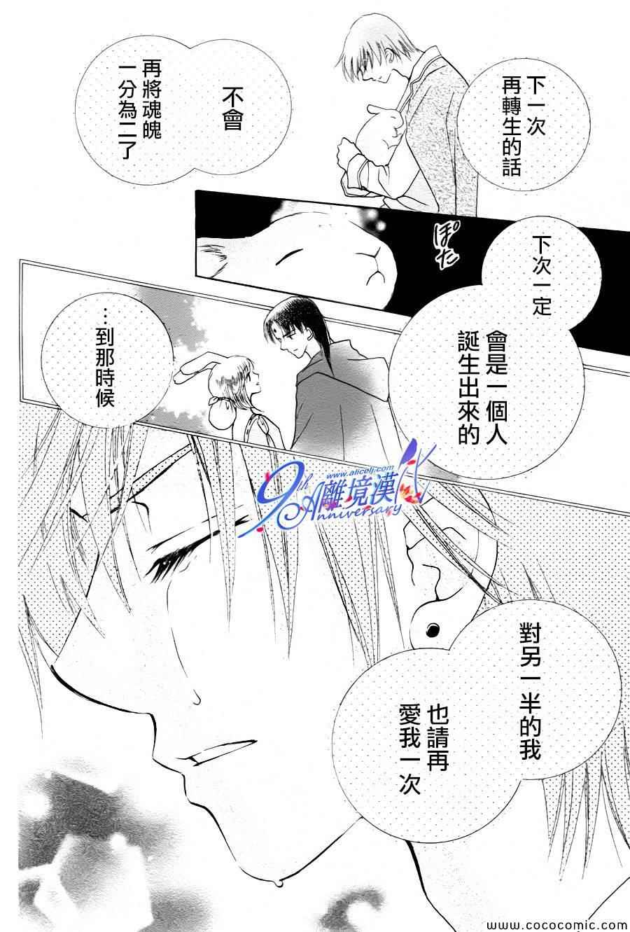 《兔子爱丽丝》漫画 010集