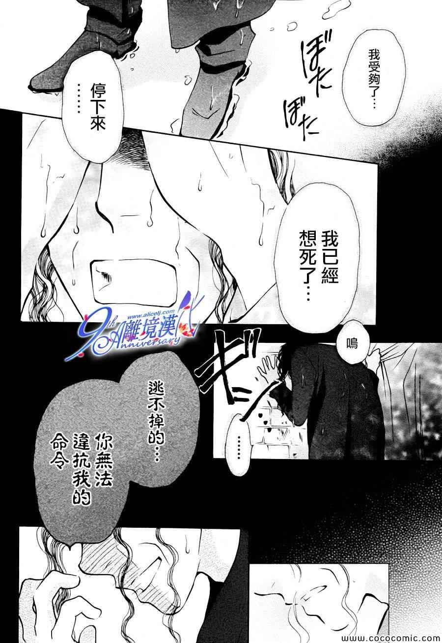 《兔子爱丽丝》漫画 010集