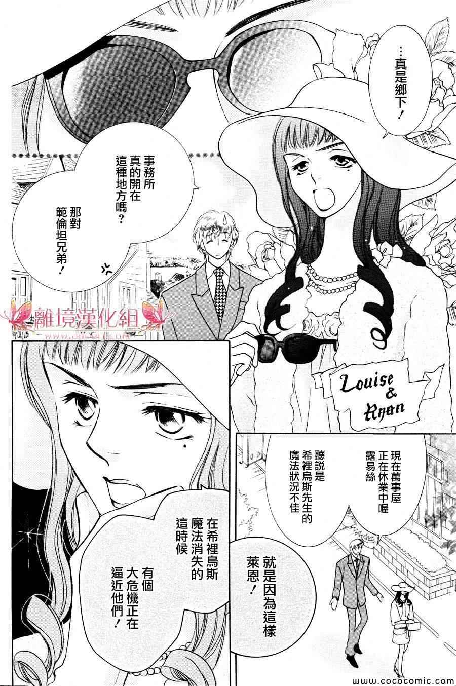 《兔子爱丽丝》漫画 009集