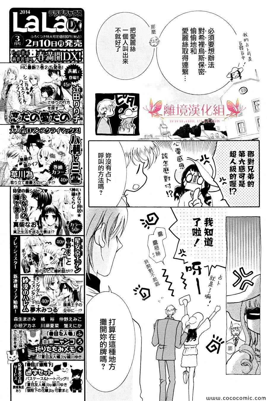 《兔子爱丽丝》漫画 009集