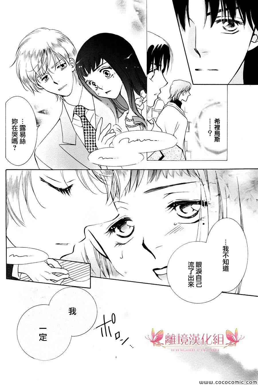 《兔子爱丽丝》漫画 009集