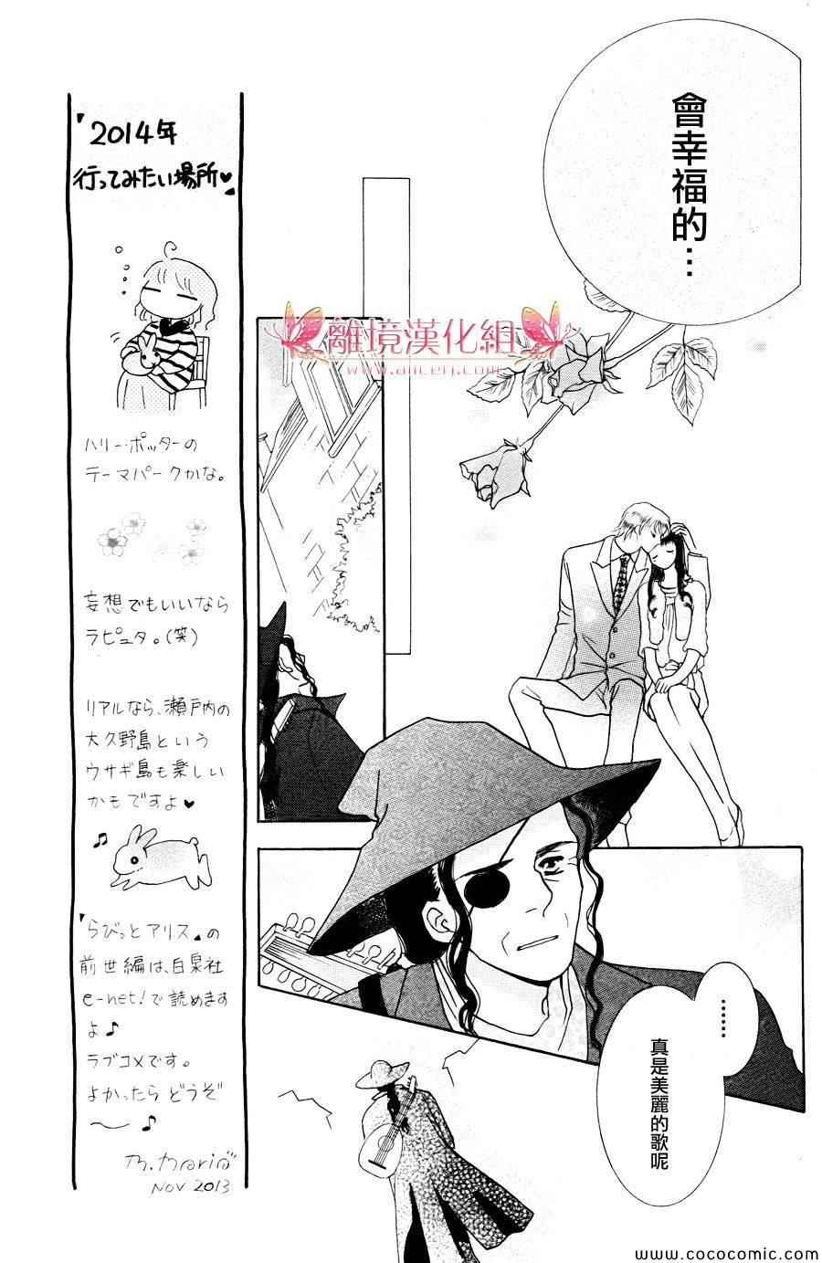 《兔子爱丽丝》漫画 009集