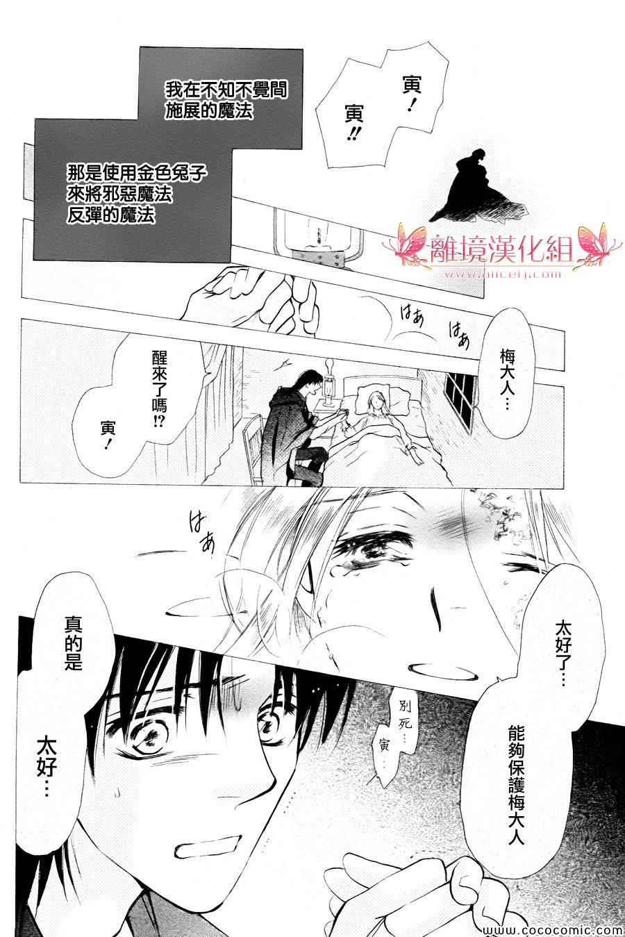 《兔子爱丽丝》漫画 009集