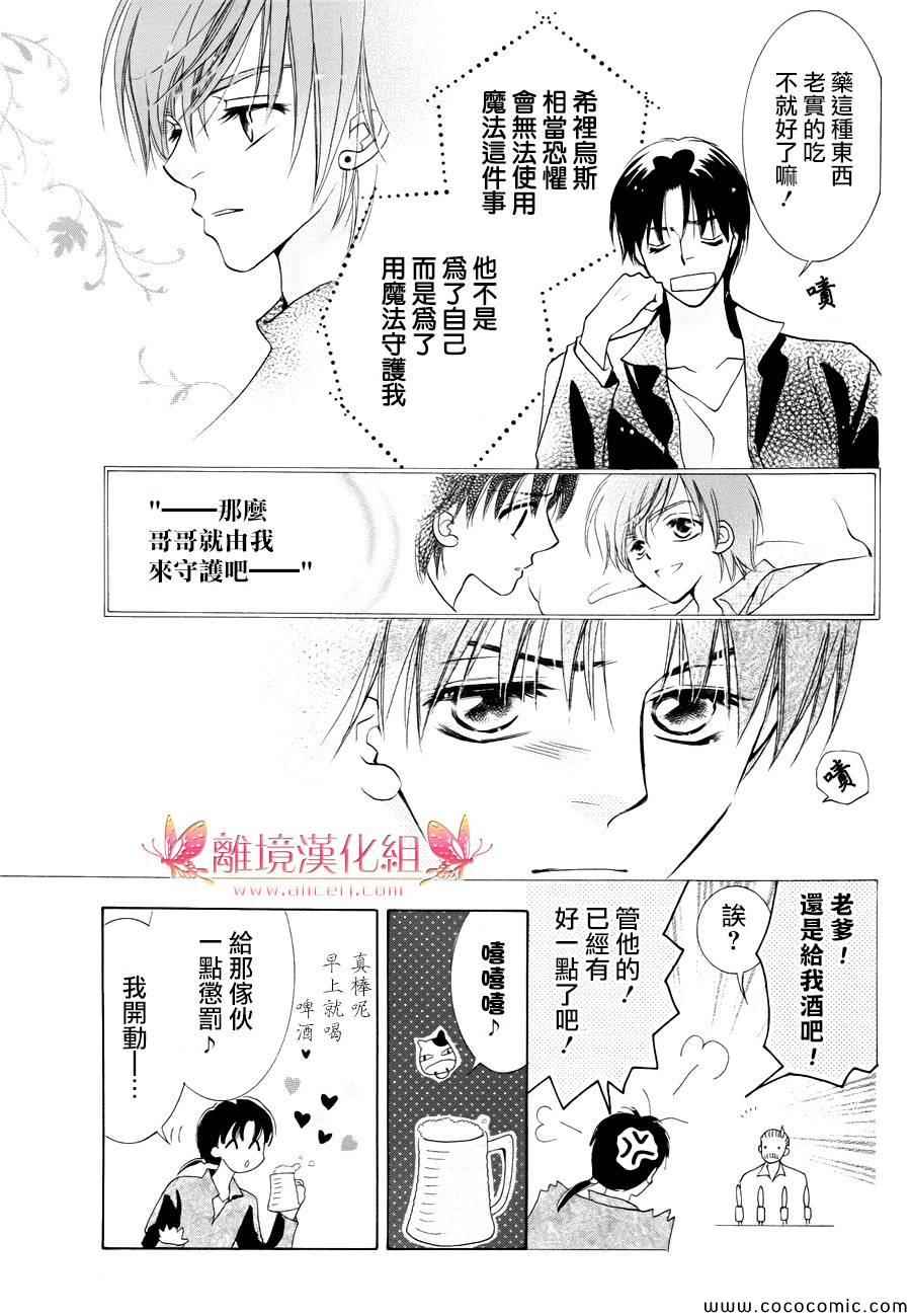 《兔子爱丽丝》漫画 005集