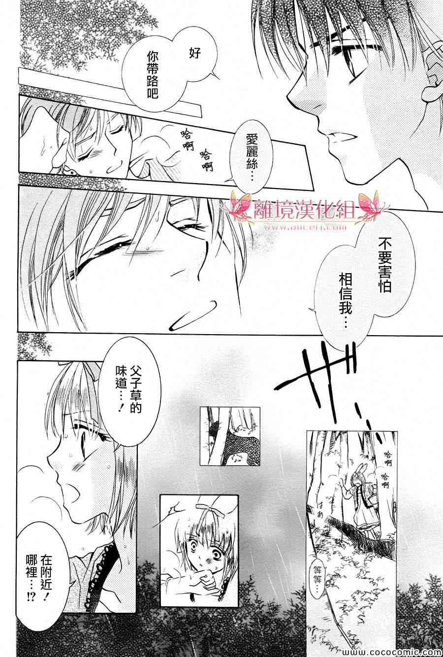 《兔子爱丽丝》漫画 005集