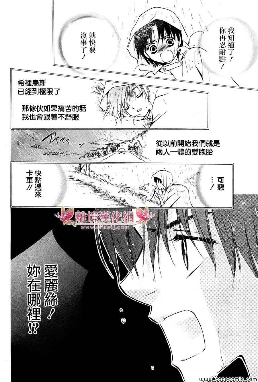 《兔子爱丽丝》漫画 005集