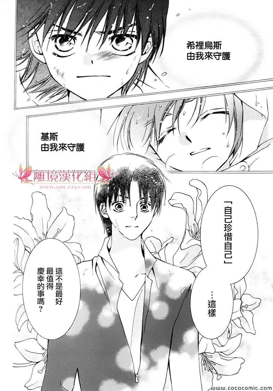 《兔子爱丽丝》漫画 005集