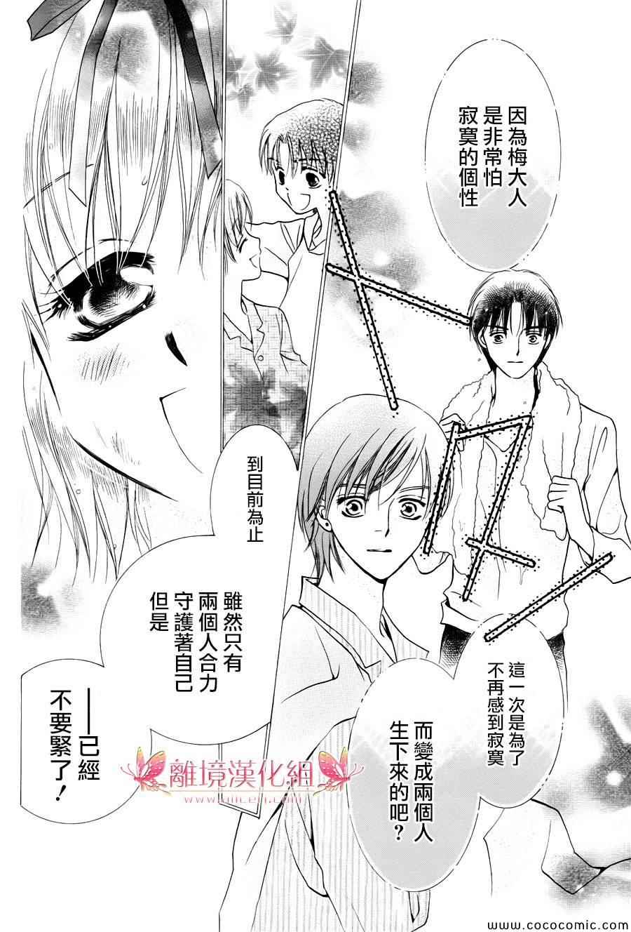 《兔子爱丽丝》漫画 005集