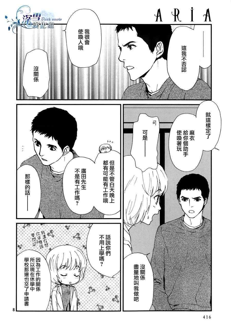 《恶灵猎人》漫画 003集