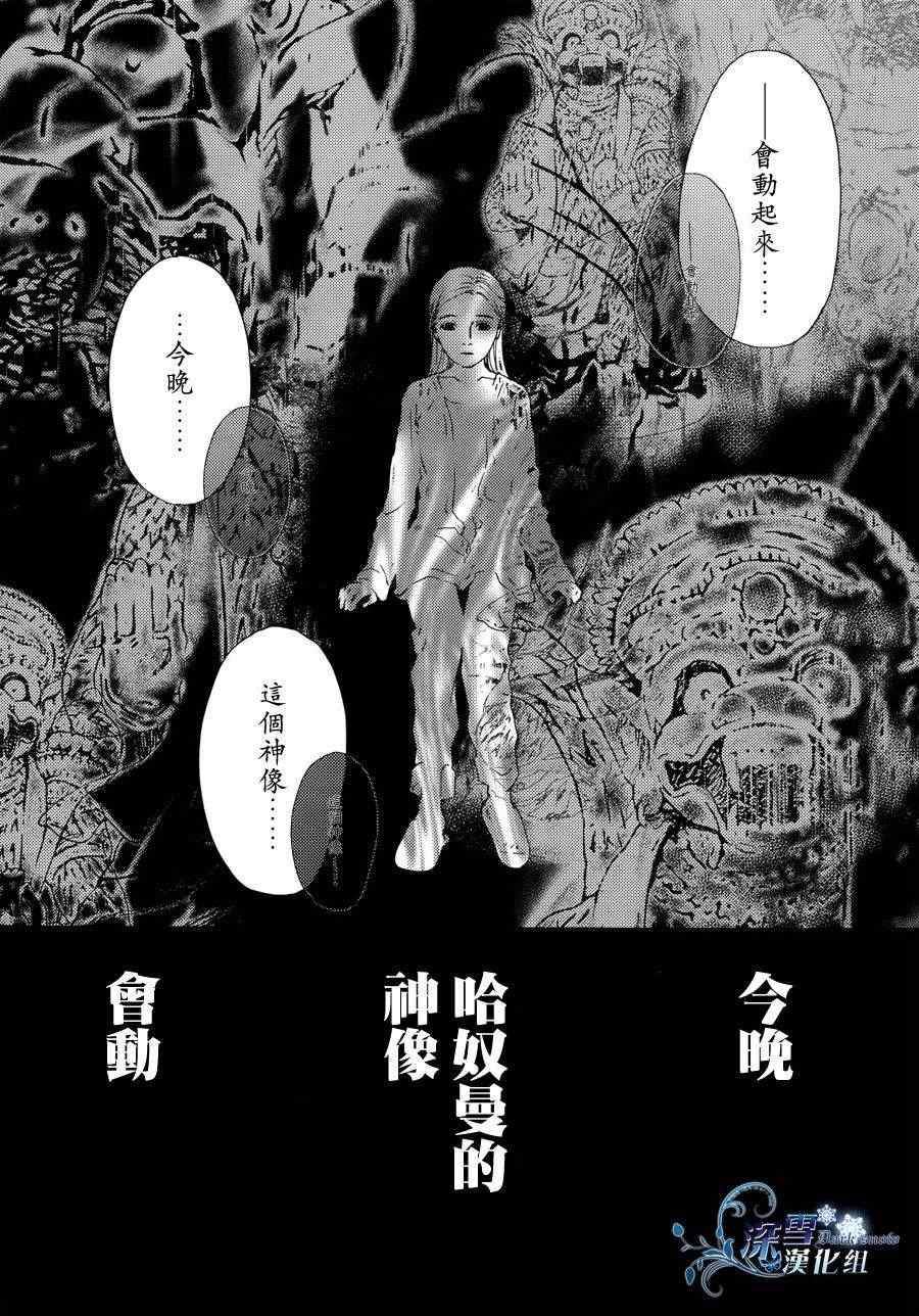 《恶灵猎人》漫画 003集