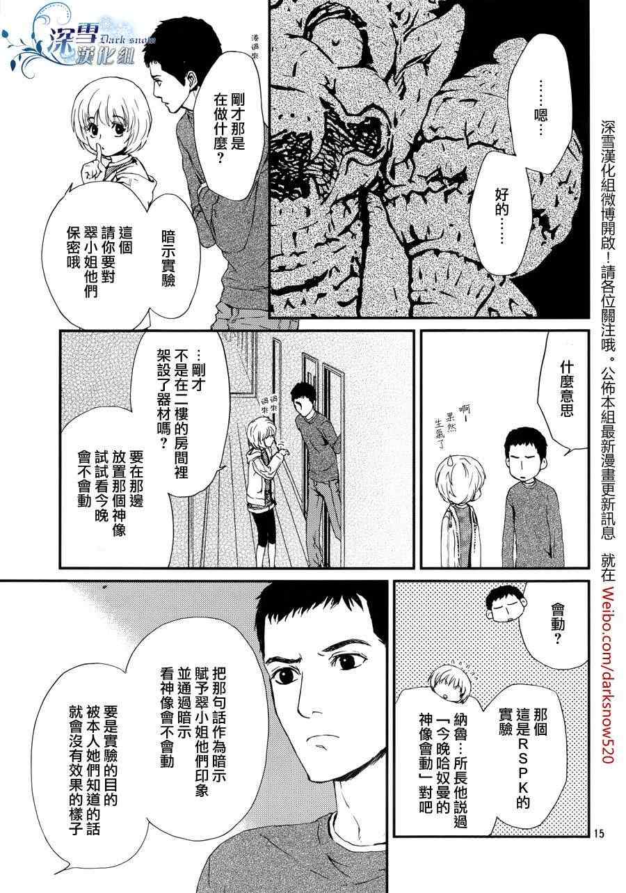 《恶灵猎人》漫画 003集