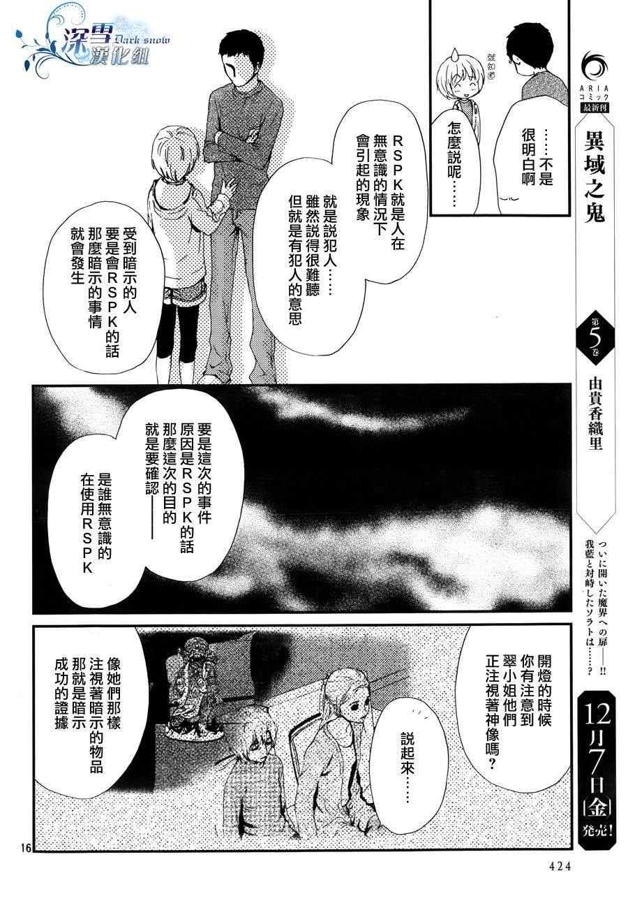 《恶灵猎人》漫画 003集