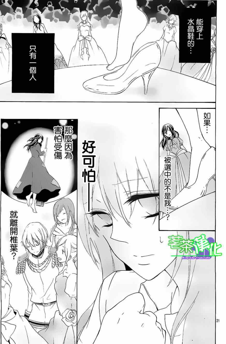 《灰姑娘癥候群》漫画 001集