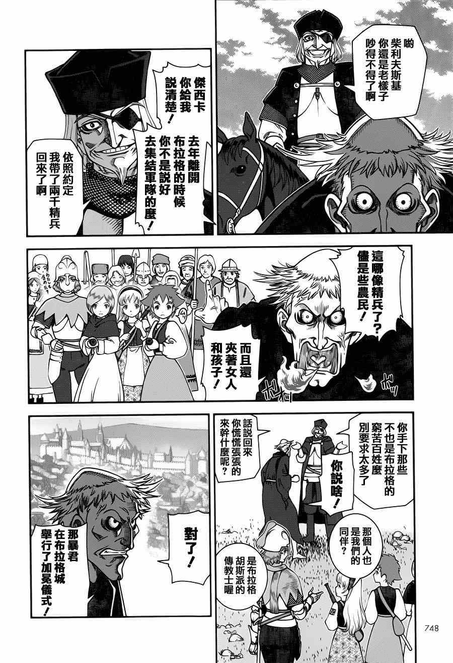 《少女战争》漫画 006集