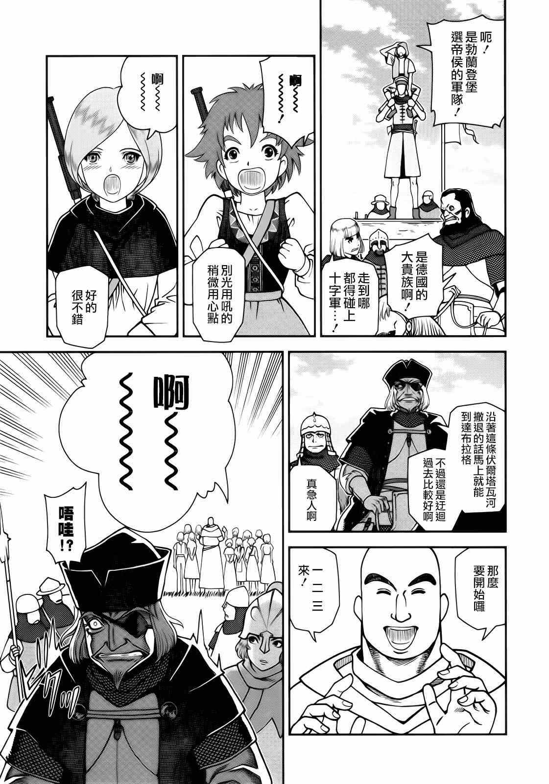 《少女战争》漫画 005集