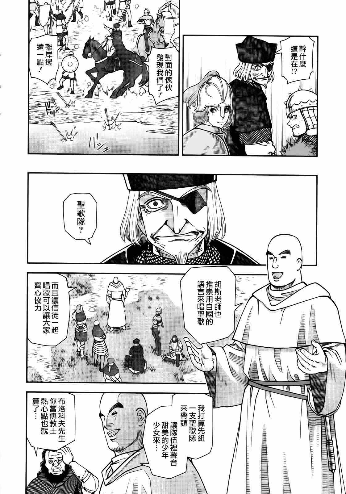 《少女战争》漫画 005集