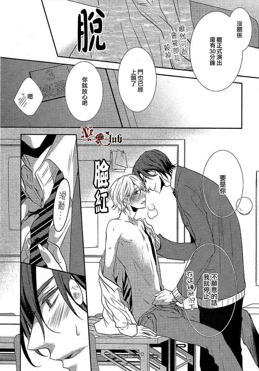 《恋爱初体验系列》漫画 05集