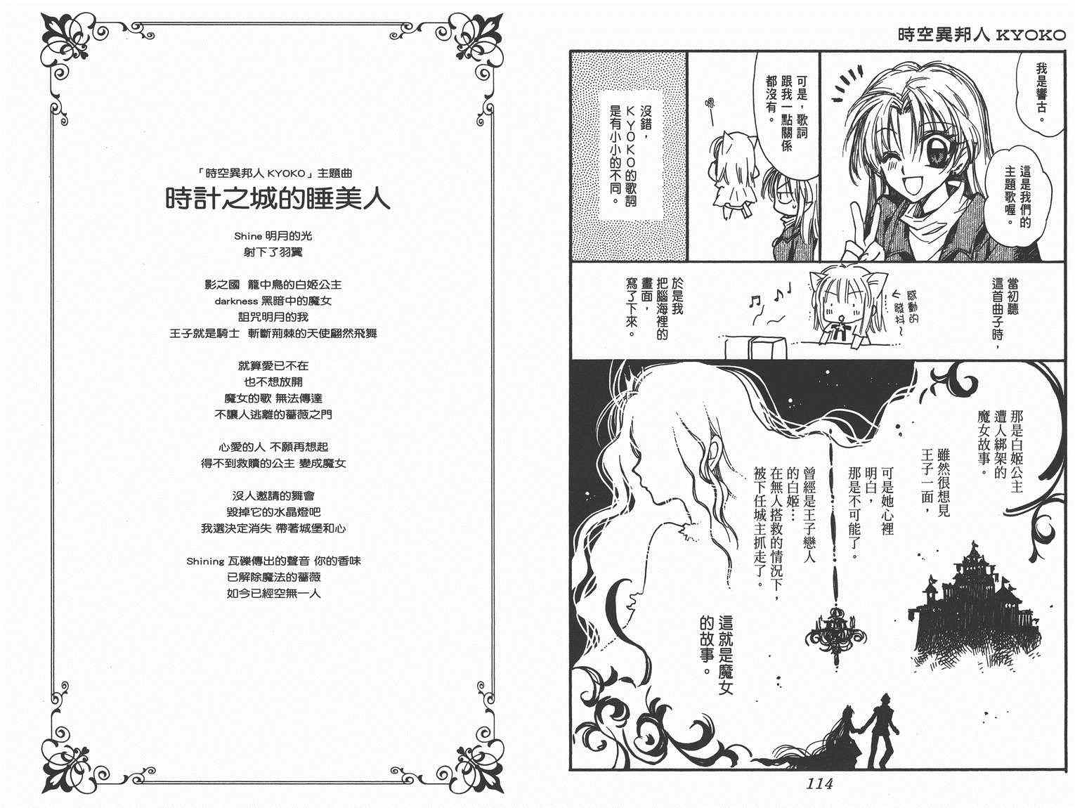 《种村有菜漫画随笔集》漫画 001卷