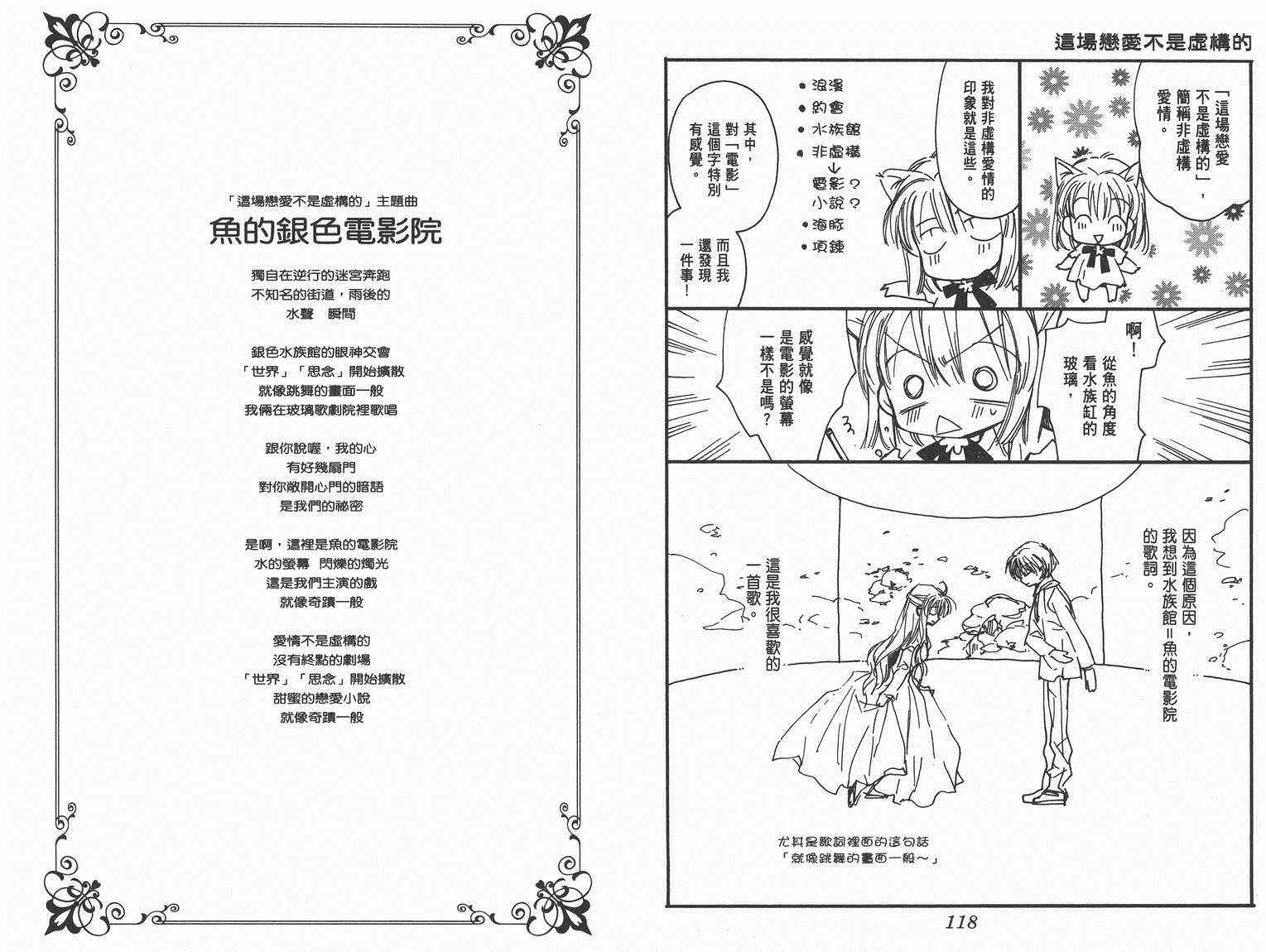 《种村有菜漫画随笔集》漫画 001卷