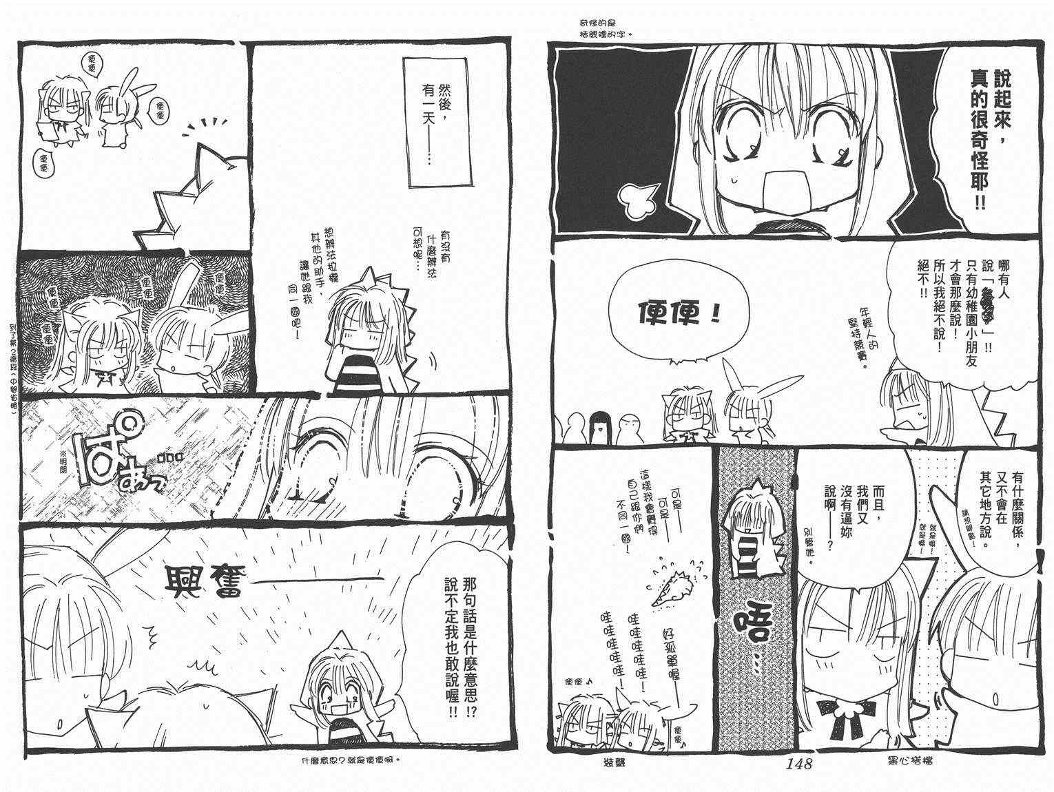 《种村有菜漫画随笔集》漫画 001卷