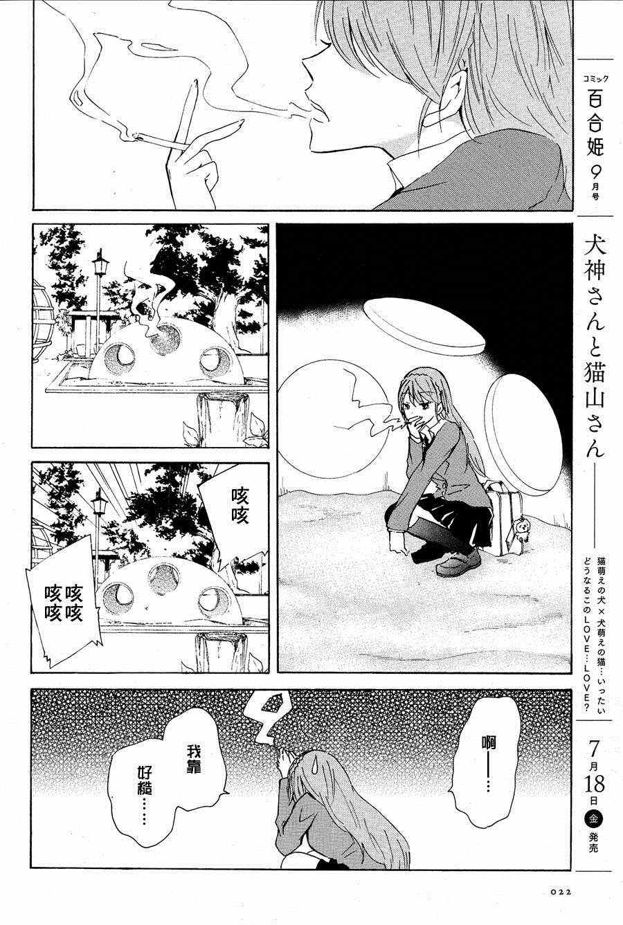 《尼古丁中毒》漫画 001集