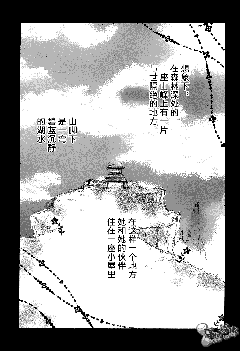 《奥兹的稻草人》漫画 001集