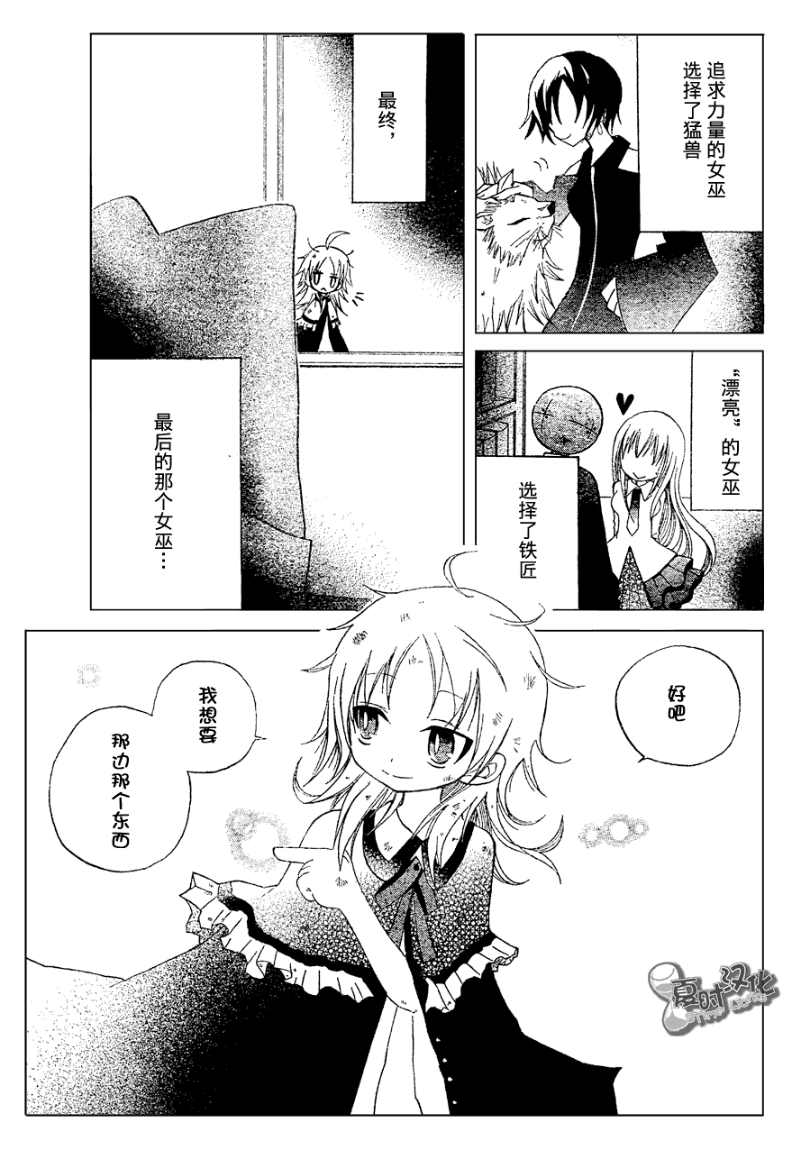 《奥兹的稻草人》漫画 001集