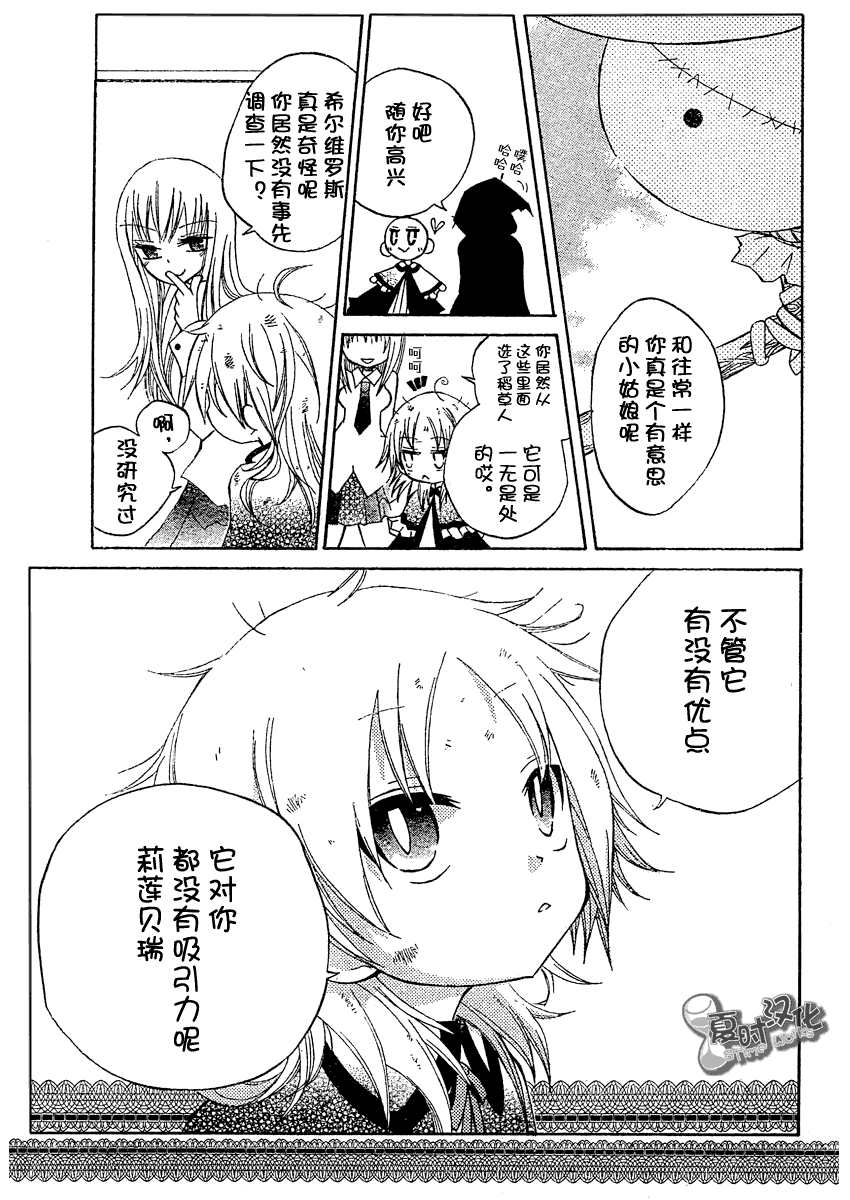 《奥兹的稻草人》漫画 001集