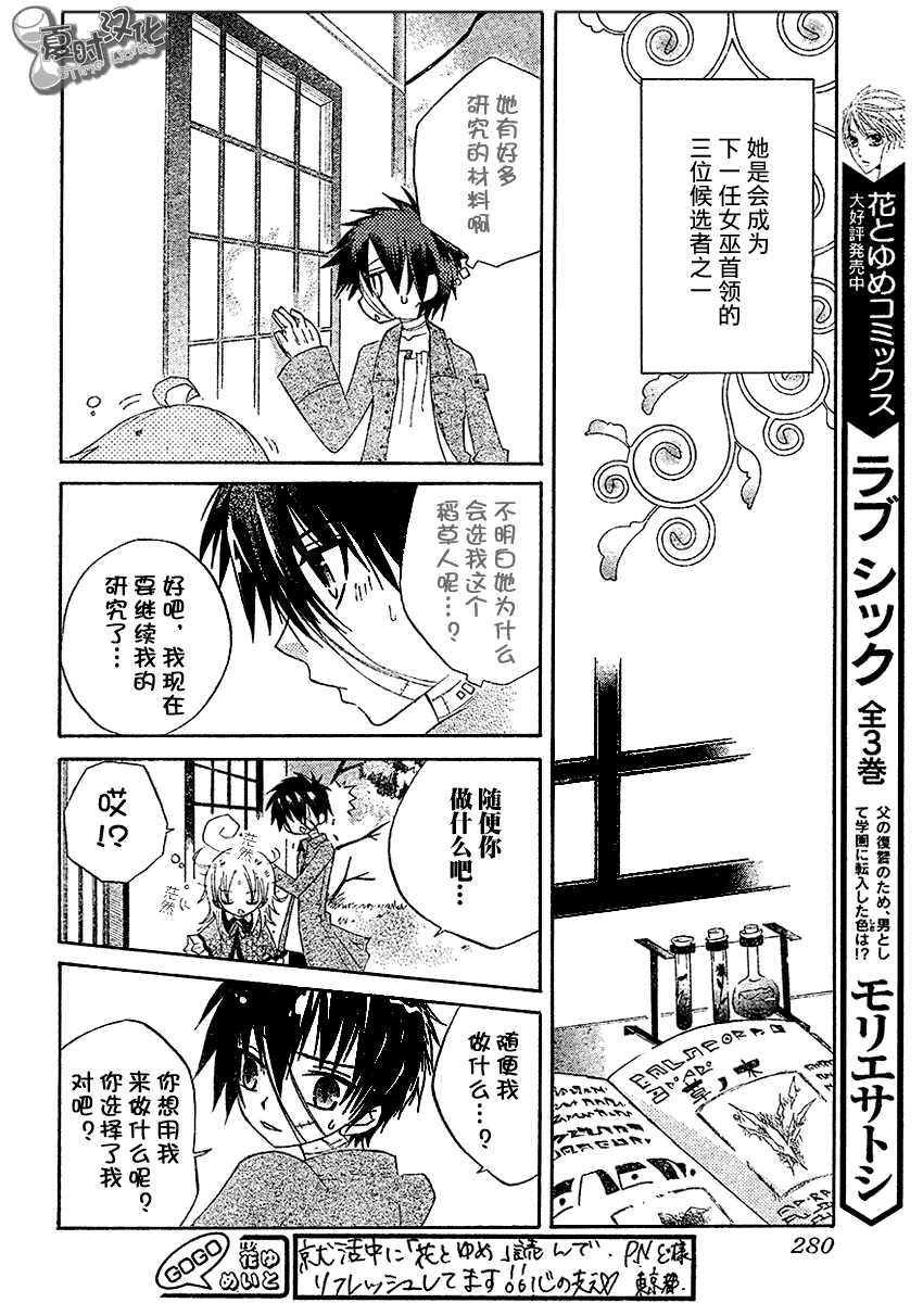 《奥兹的稻草人》漫画 001集