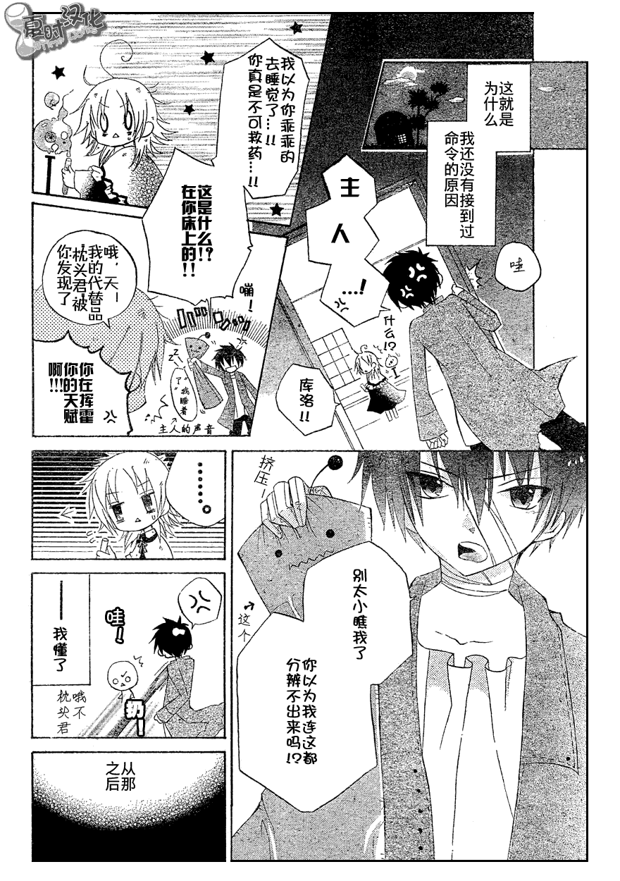 《奥兹的稻草人》漫画 001集