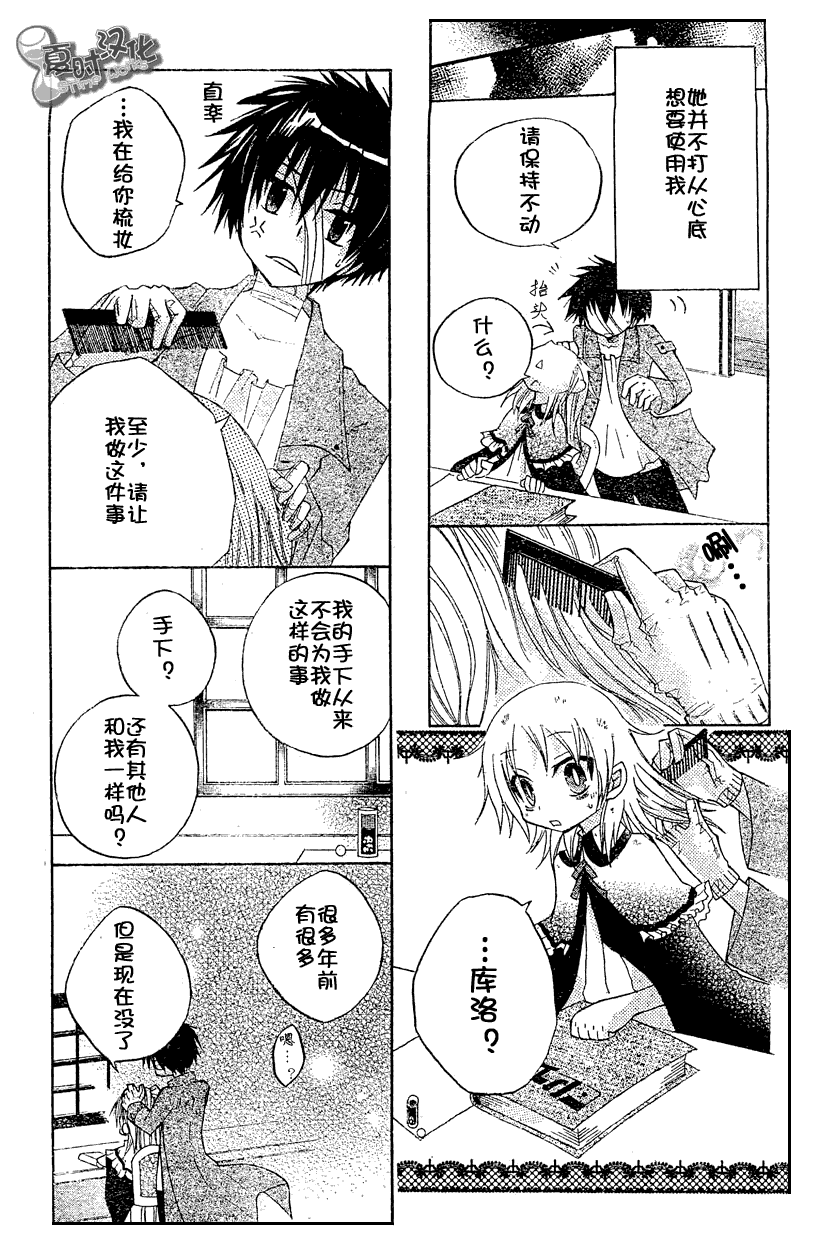 《奥兹的稻草人》漫画 001集