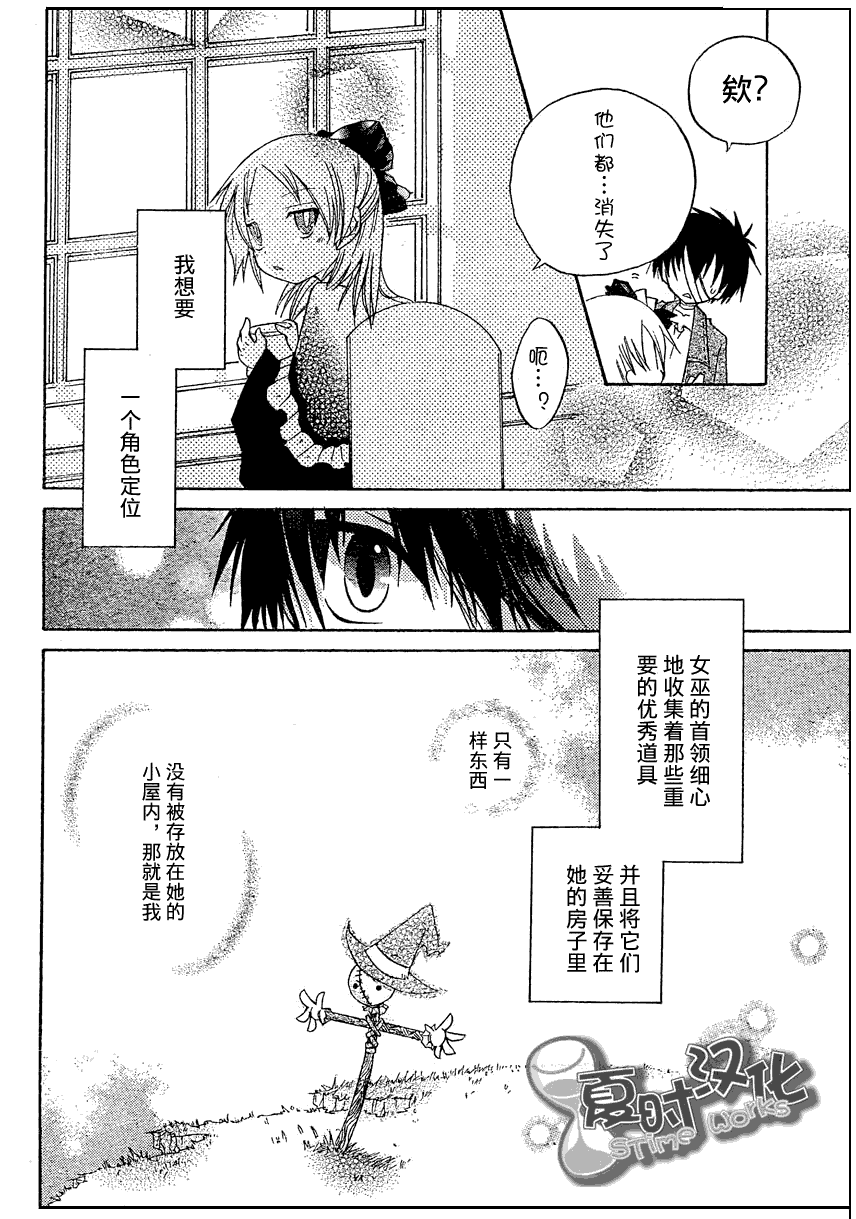 《奥兹的稻草人》漫画 001集