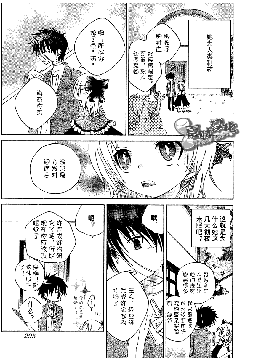 《奥兹的稻草人》漫画 001集