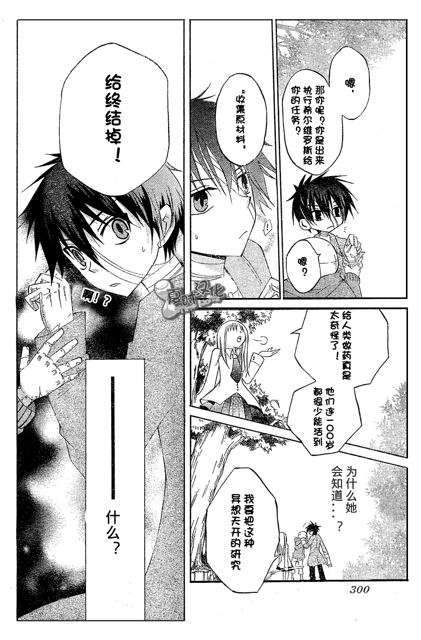 《奥兹的稻草人》漫画 001集