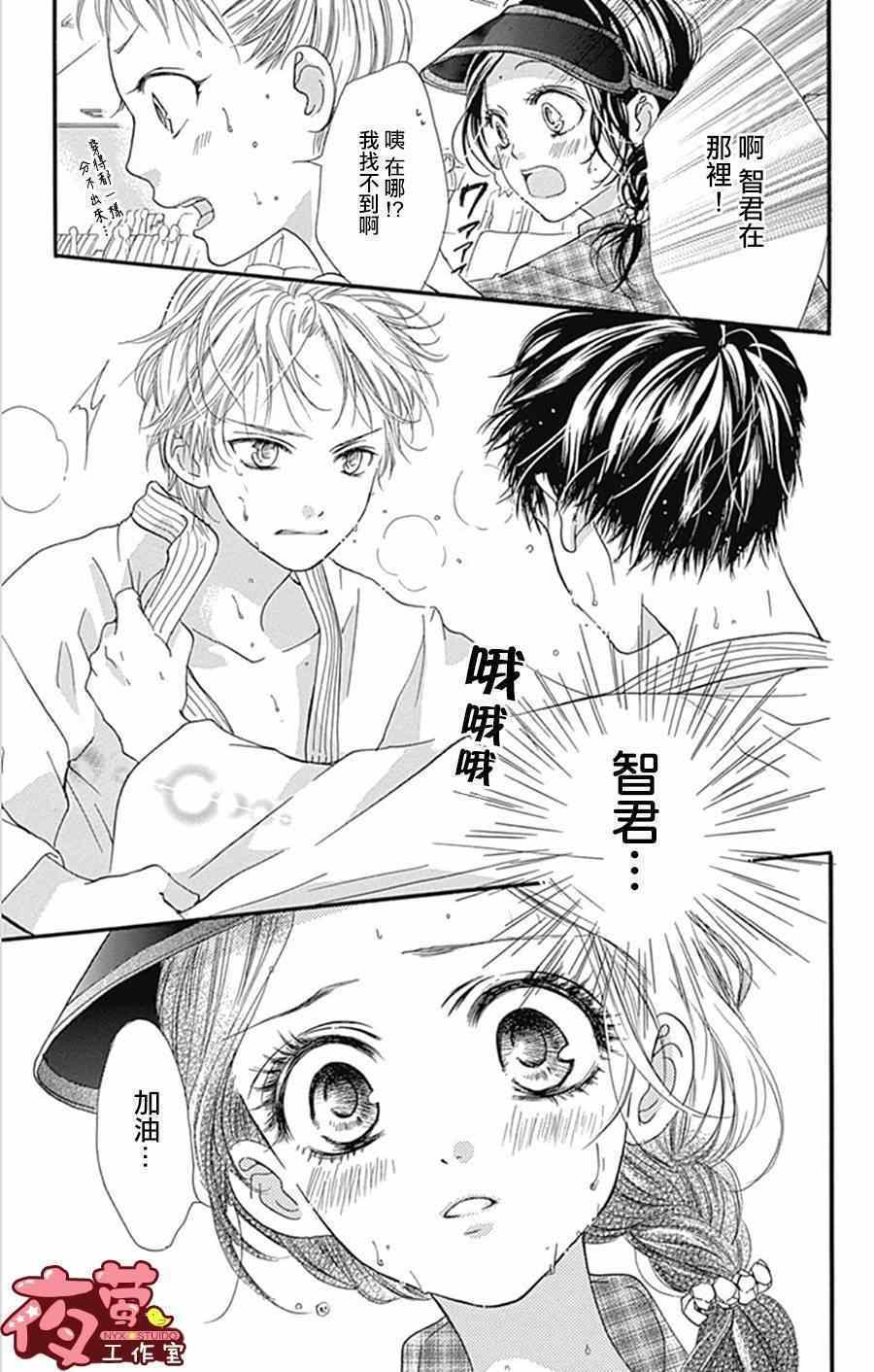 《I Love You Baby》漫画 011集