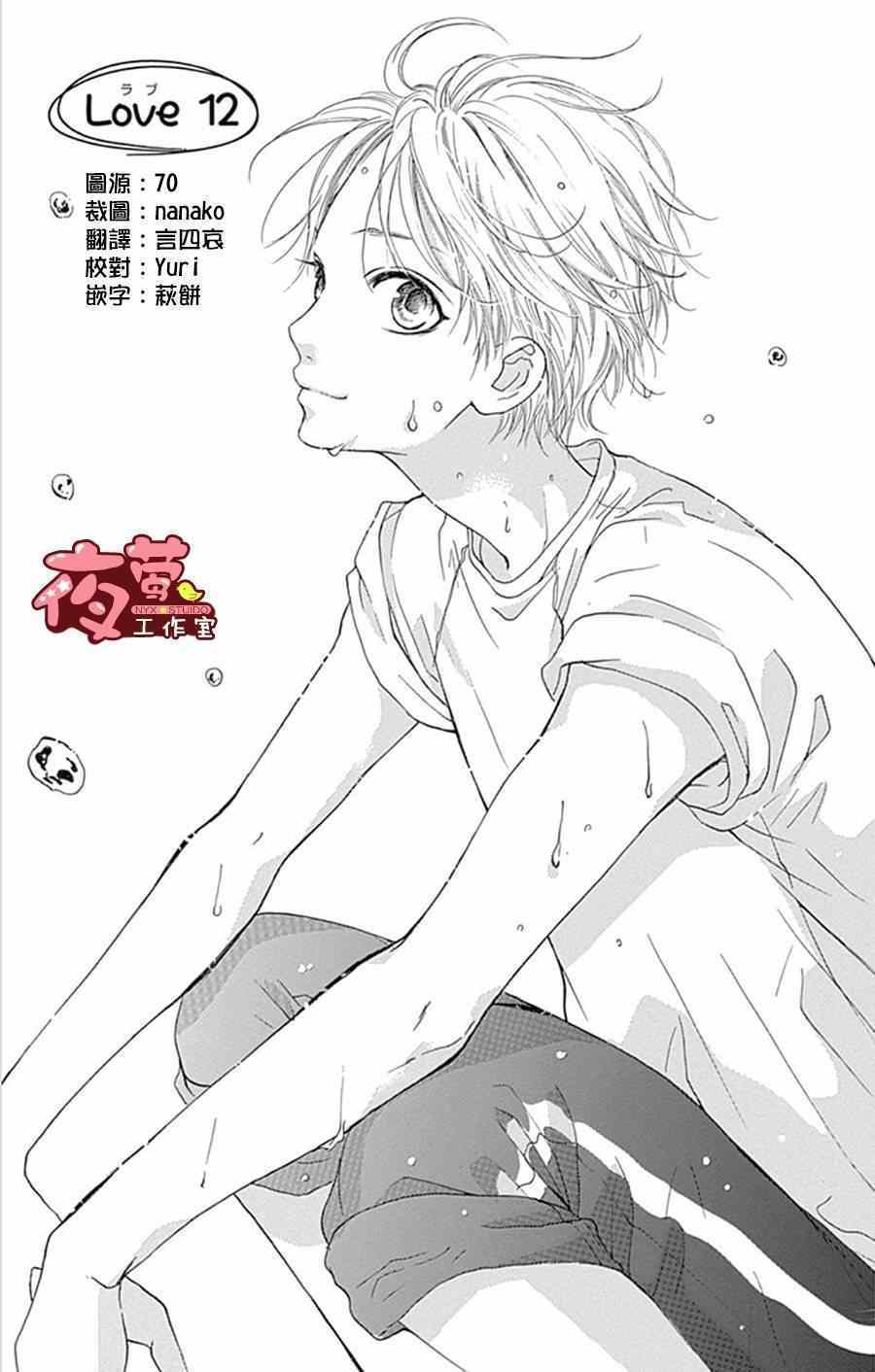 《I Love You Baby》漫画 012集