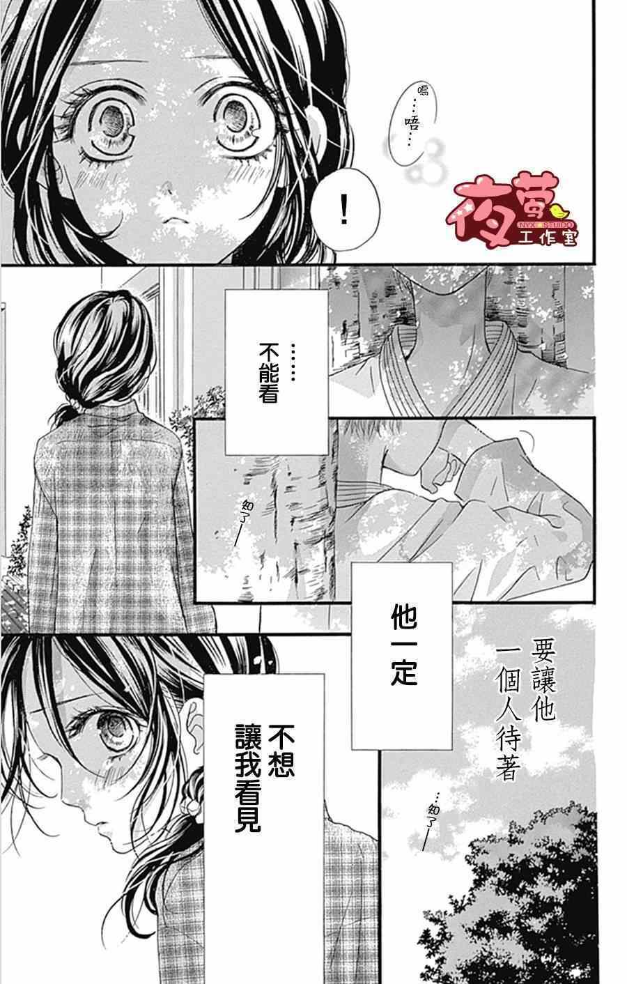 《I Love You Baby》漫画 012集