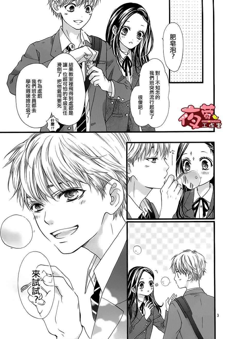 《I Love You Baby》漫画 022话