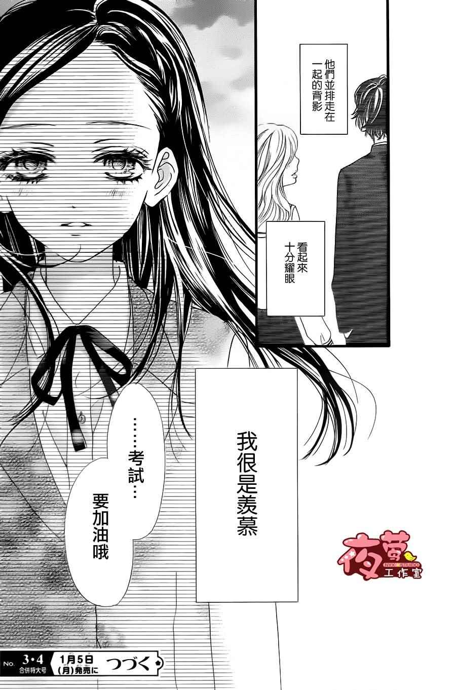 《I Love You Baby》漫画 022话