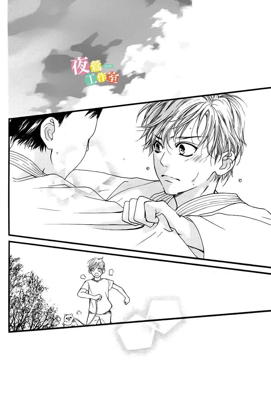 《I Love You Baby》漫画 024话