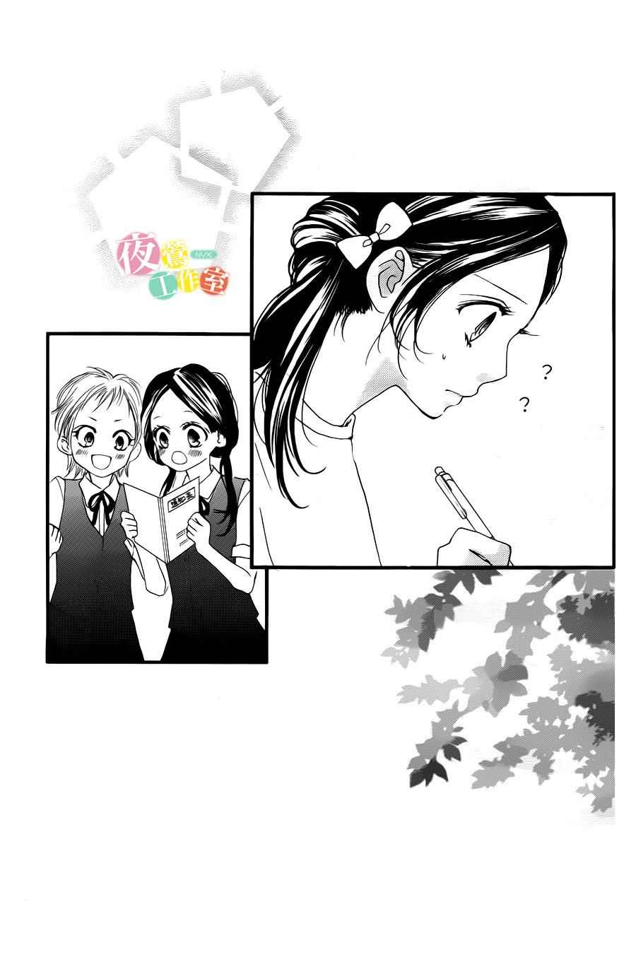 《I Love You Baby》漫画 024话