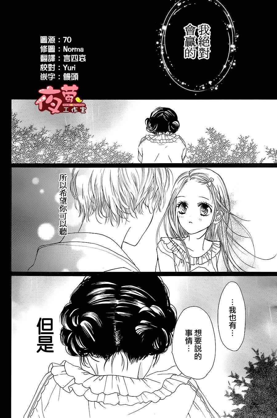 《I Love You Baby》漫画 026话