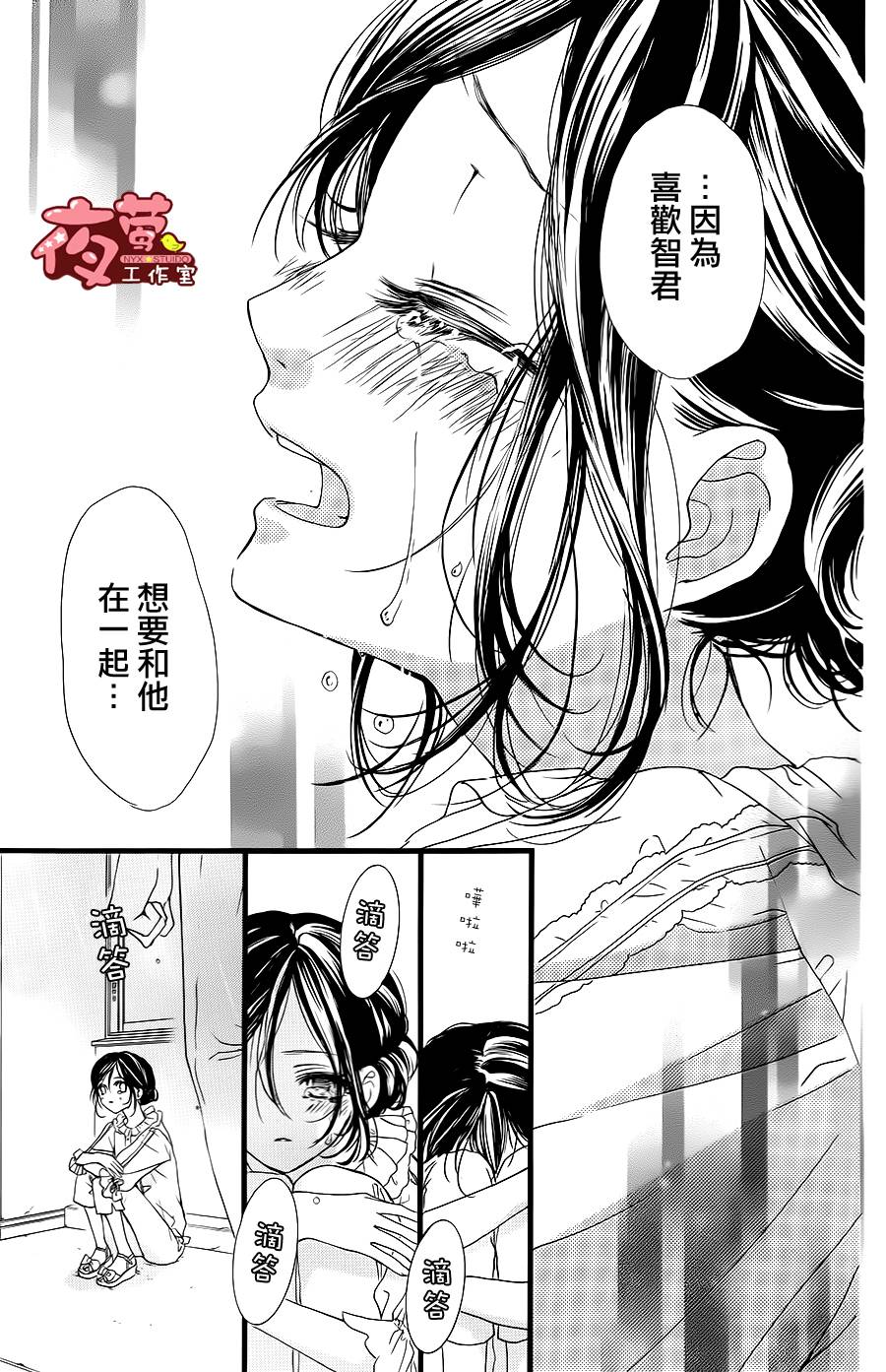 《I Love You Baby》漫画 026话