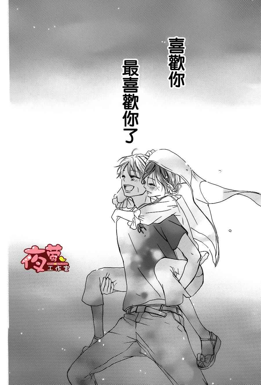 《I Love You Baby》漫画 026话