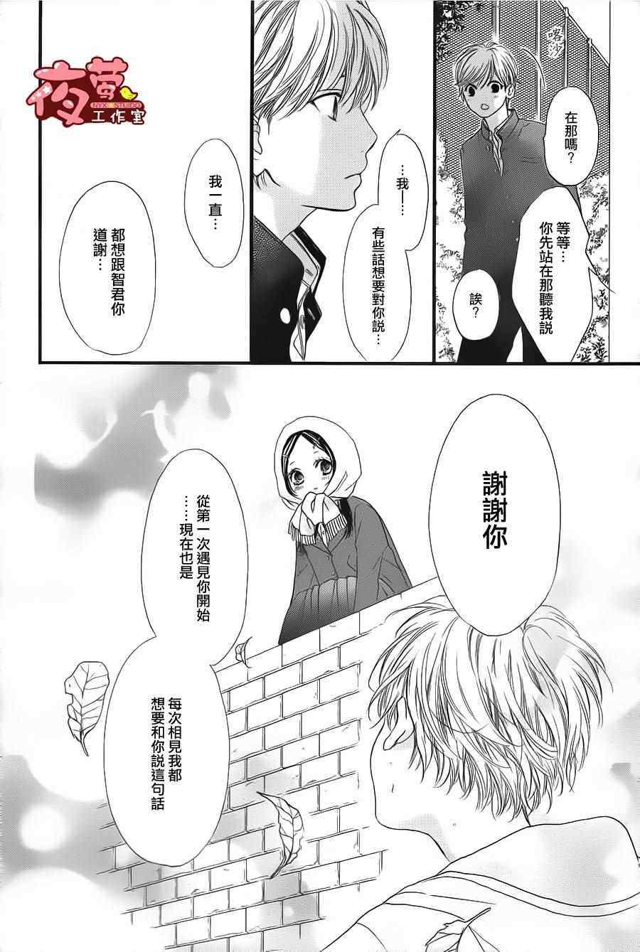 《I Love You Baby》漫画 028话