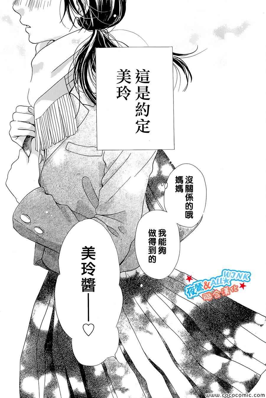 《I Love You Baby》漫画 001集