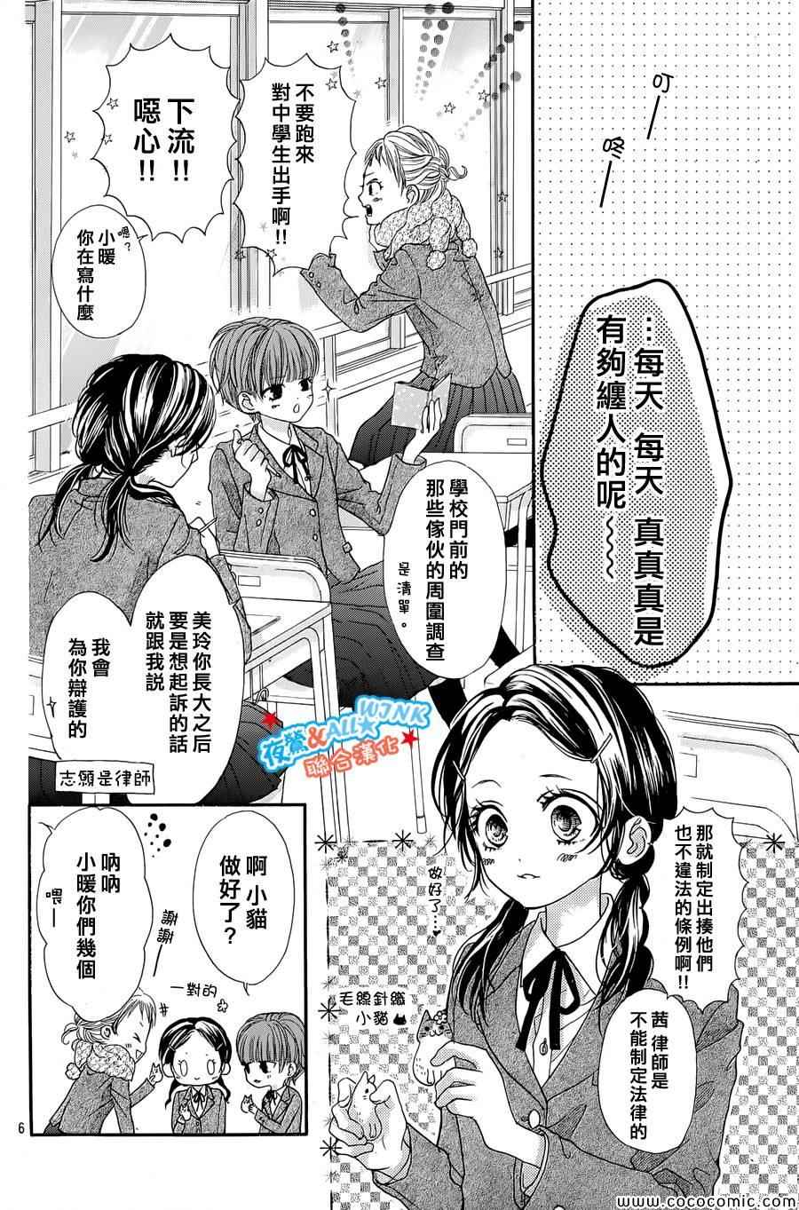 《I Love You Baby》漫画 001集