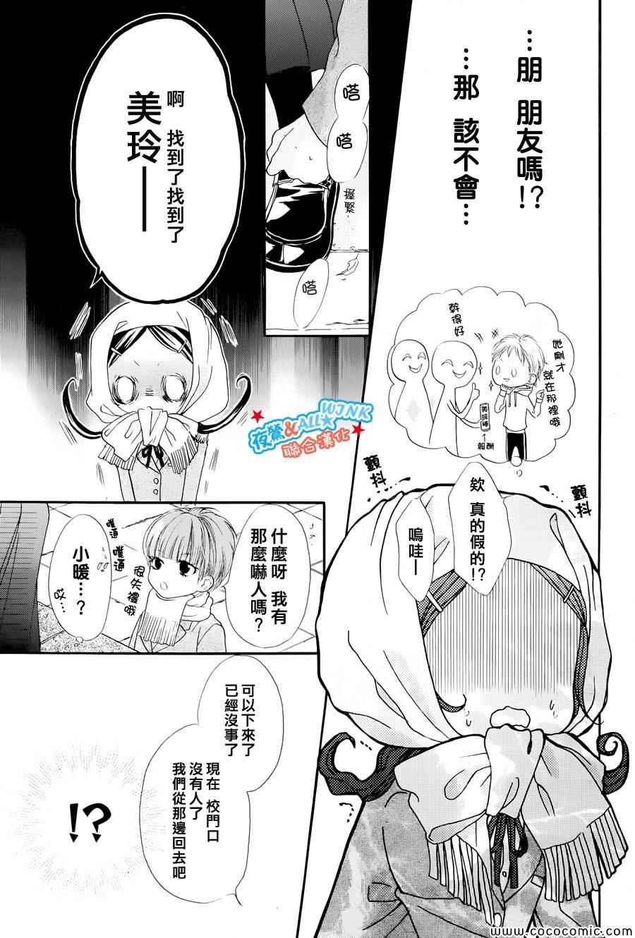 《I Love You Baby》漫画 001集