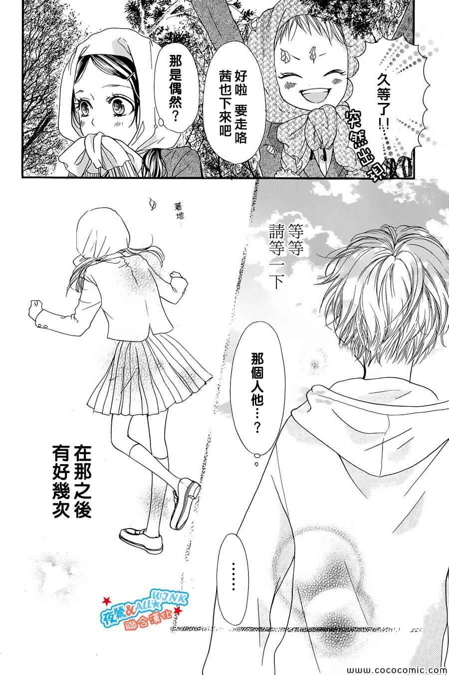 《I Love You Baby》漫画 001集