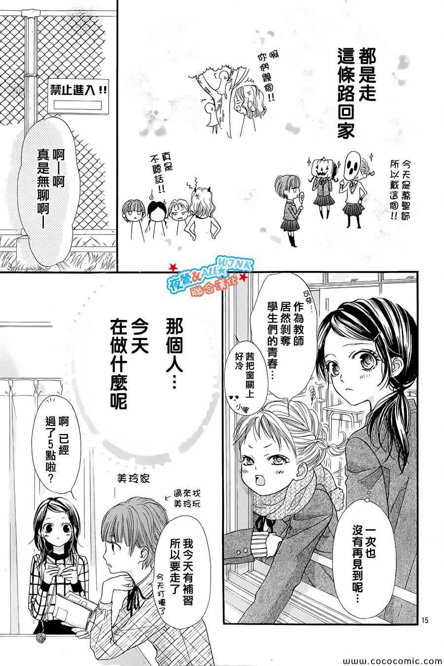 《I Love You Baby》漫画 001集